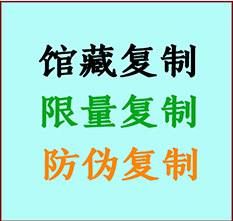  鞍山书画防伪复制 鞍山书法字画高仿复制 鞍山书画宣纸打印公司